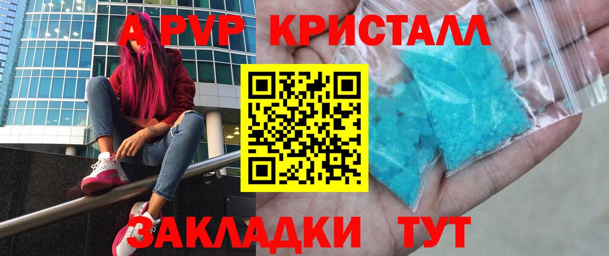 Alpha PVP крисы CK  Alfa_PVP мука  Вход с VPN  Alfa_PVP мука  купить наркоту  Ялуторовск 