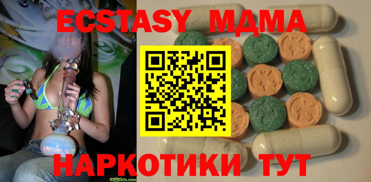 Экстази бентли  Ecstasy TESLA  Вход с VPN  MEGA ТОР  Ялуторовск 