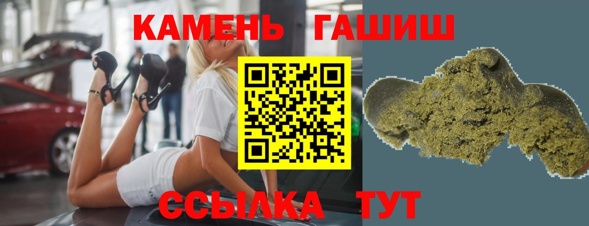 ГАШ гашик Ялуторовск