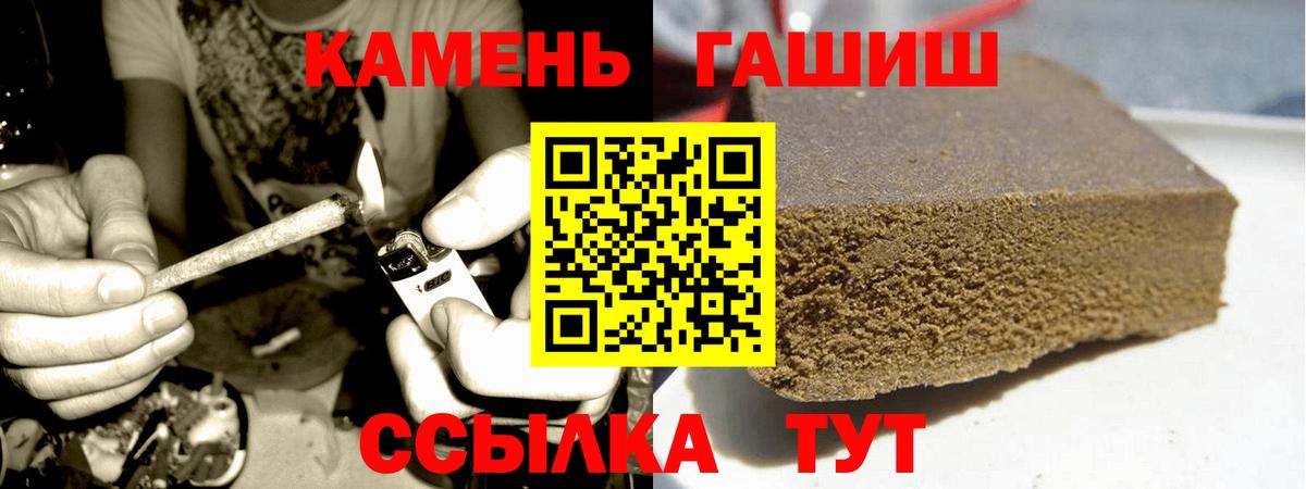 Ялуторовск  ГАШ индика сатива  ГАШИШ гарик  Вход с VPN 