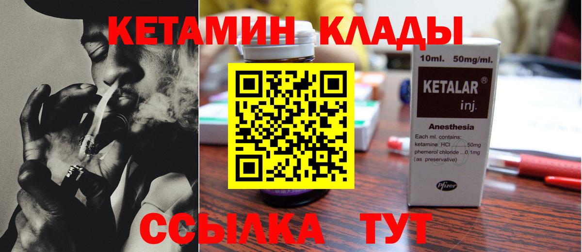 Ялуторовск  КЕТАМИН ketamine  КЕТАМИН VHQ  darknet формула  Вход с VPN 