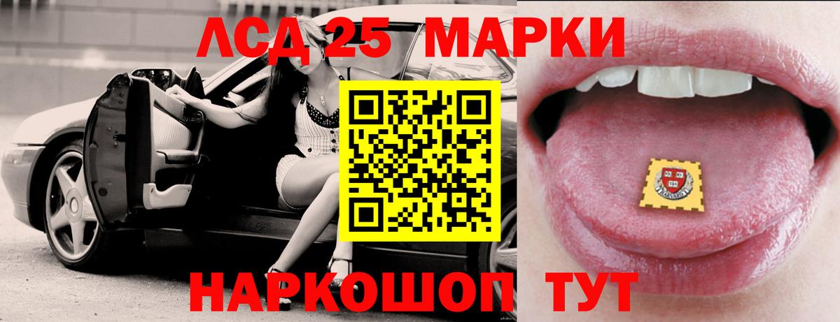Ялуторовск  LSD-25 экстази кислота  Лсд 25 экстази ecstasy  Вход с VPN 