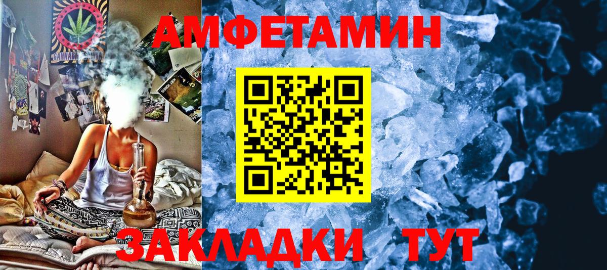 Метамфетамин винт Ялуторовск