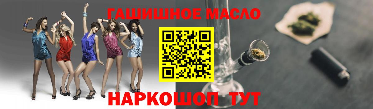 Ялуторовск  Дистиллят ТГК Wax  Вход с VPN  ТГК THC oil 