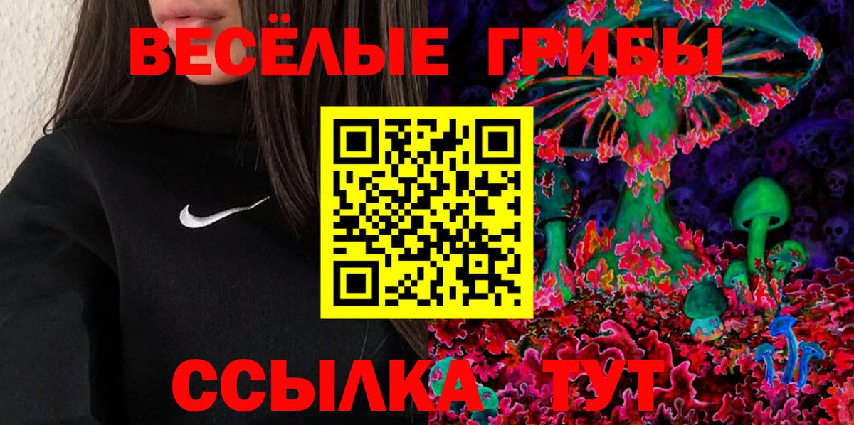 Псилоцибиновые грибы мицелий  Вход с VPN  Ялуторовск  Галлюциногенные грибы MAGIC MUSHROOMS 